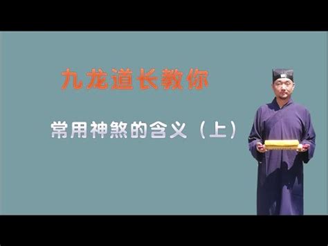 天德貴人查詢|八字看你命帶哪些貴人星